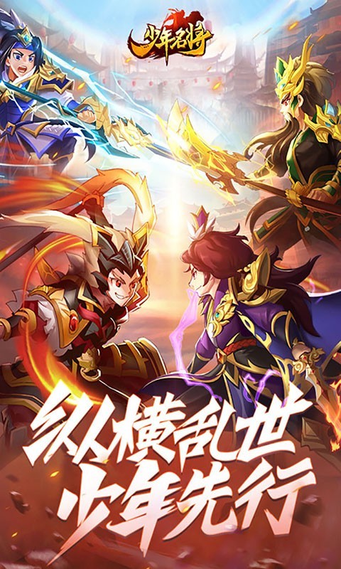 少年名将高返版