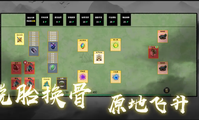 堆叠修仙传世大陆破解版 v1.2.8