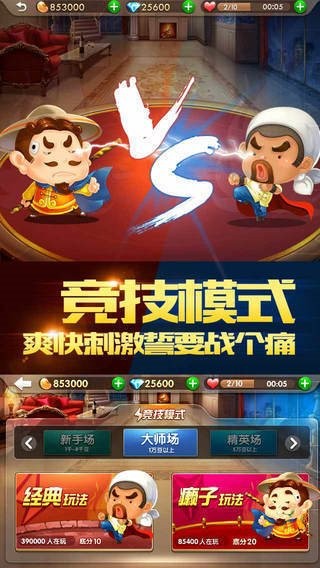 红茶馆互娱app