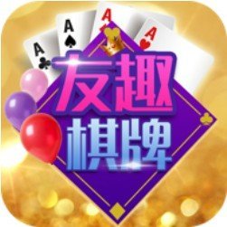 友趣棋牌官方最新版