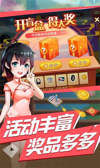 金钻欢乐棋牌