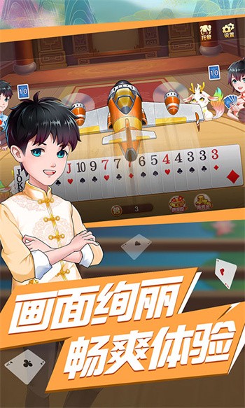 金钻欢乐棋牌