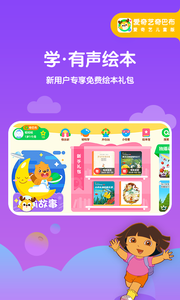 爱奇艺奇巴布