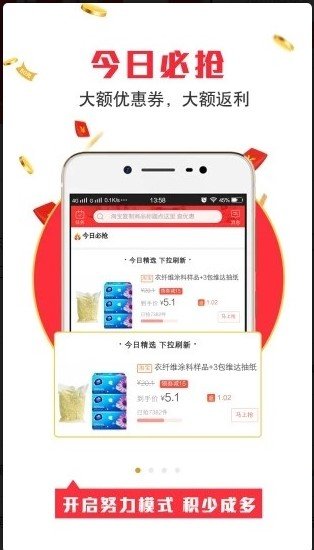 得惠 提现版