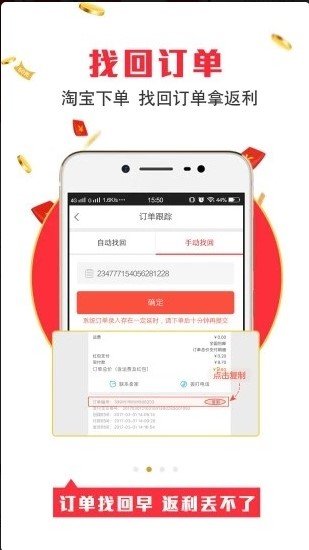 得惠 提现版