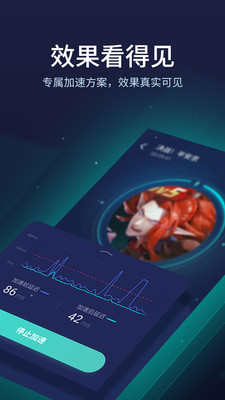 uu加速器免费版 3.3.8