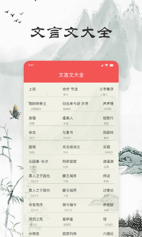 美美诗库