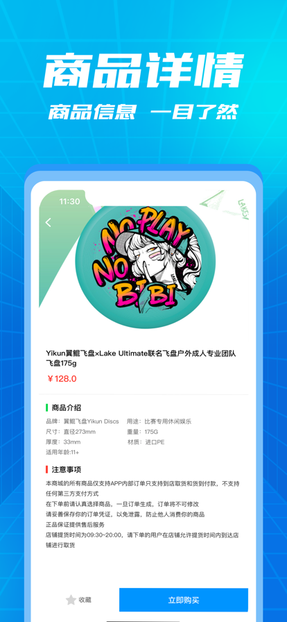 星耀飞盘