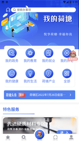 我的荷塘