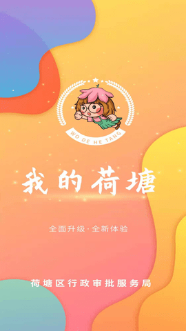 我的荷塘