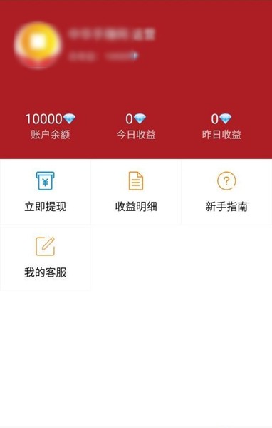 阿里闪赚