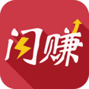 阿里闪赚