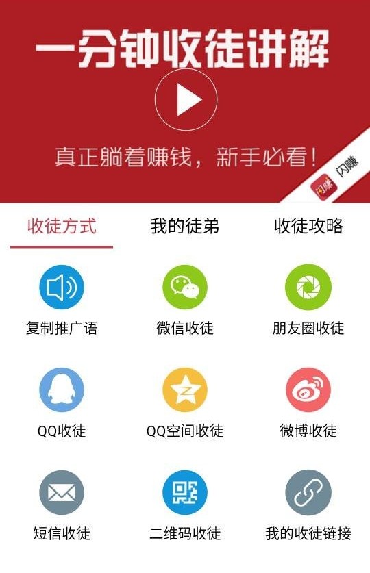 阿里闪赚