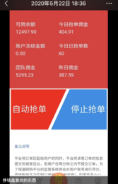 拼商宝
