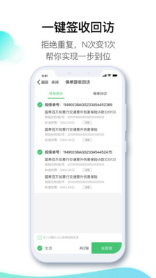中国人寿寿险 最新版
