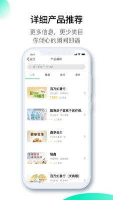 中国人寿寿险 最新版