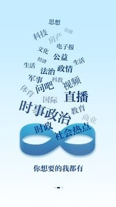 交汇点新闻