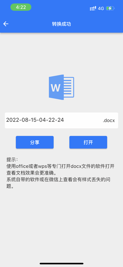 图片转word
