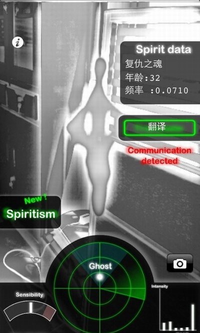 ghostobserver鬼魂探测器中文版