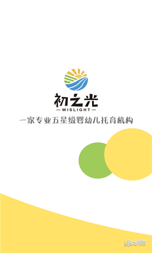 初之光