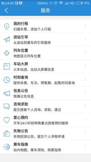 齐鲁大动脉