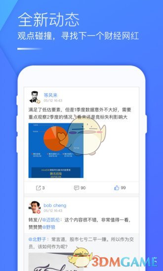 fdt操盘手