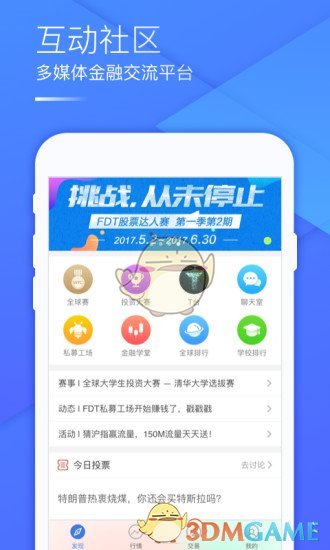fdt操盘手