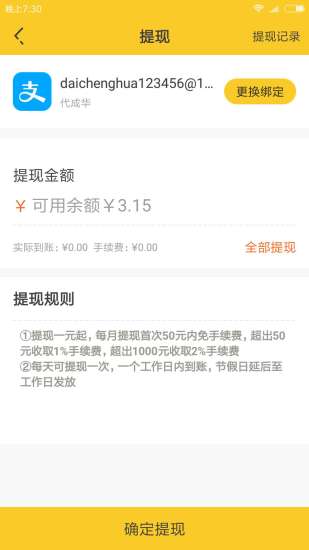 悬赏猫 赚钱版