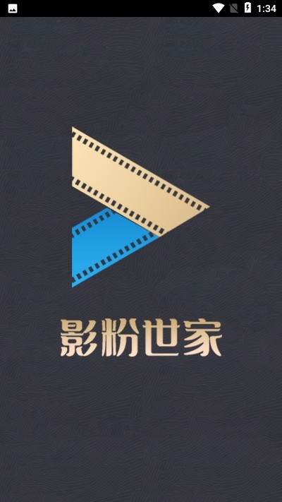 影粉世家 红包版
