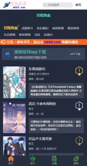 漫画星球2022