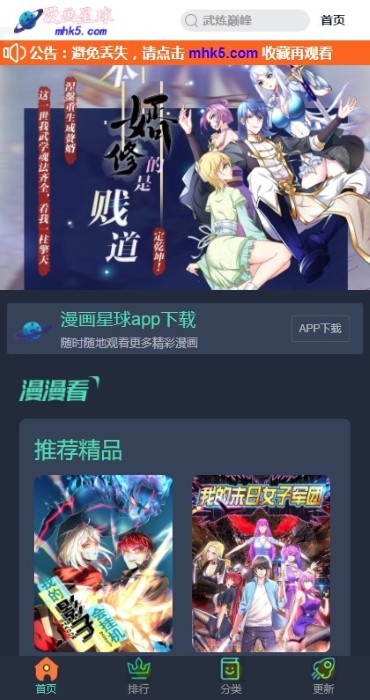 漫画星球2022