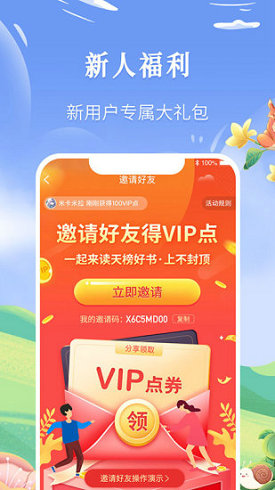 飞卢小说无付费无登录2022