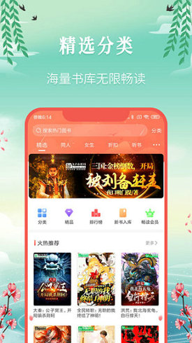 飞卢小说无付费无登录2022