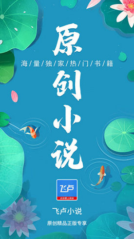 飞卢小说无付费无登录2022