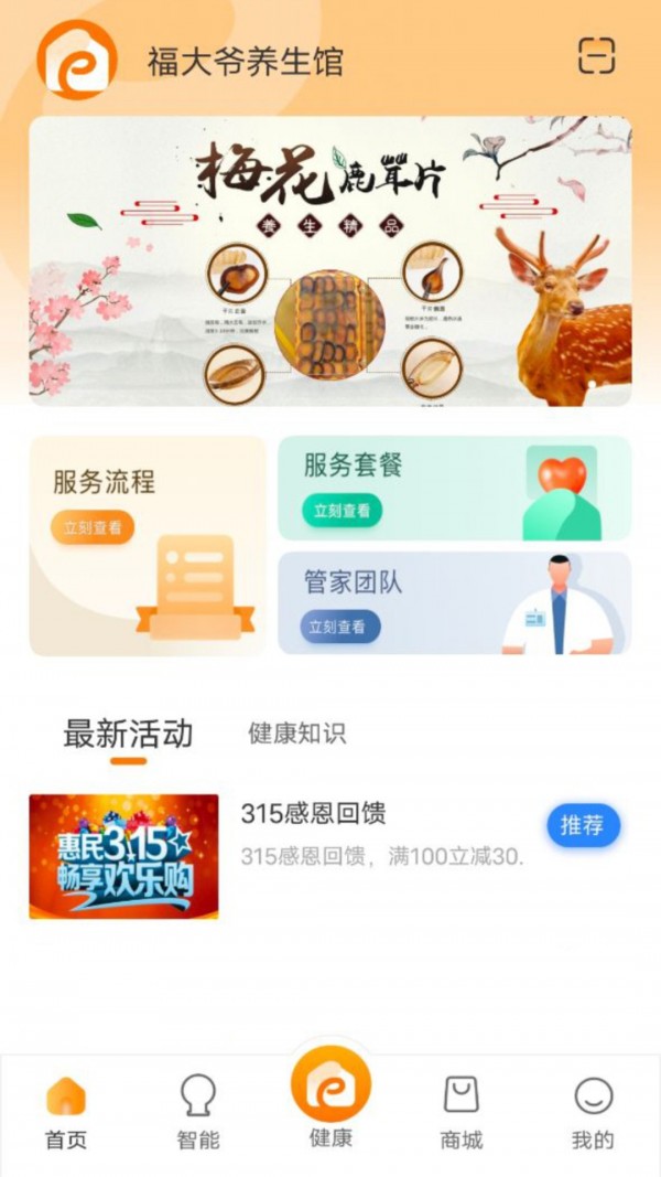 万家康
