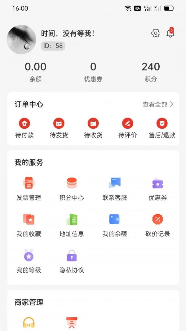 本草之城
