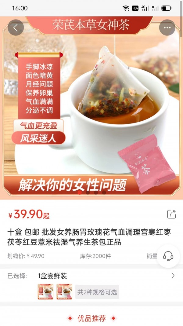 本草之城