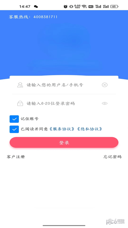 万岁健康