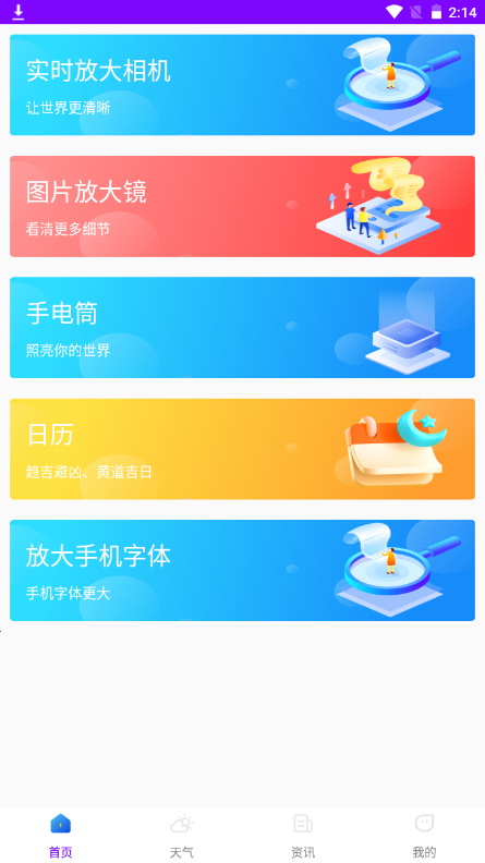 美颜拍照助手