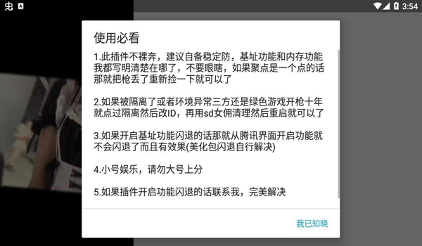 小杰安卓10框架apk 安卓最新版