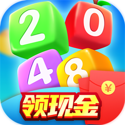 幸运2048红包版