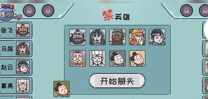 三国哈哈哈最新破解版