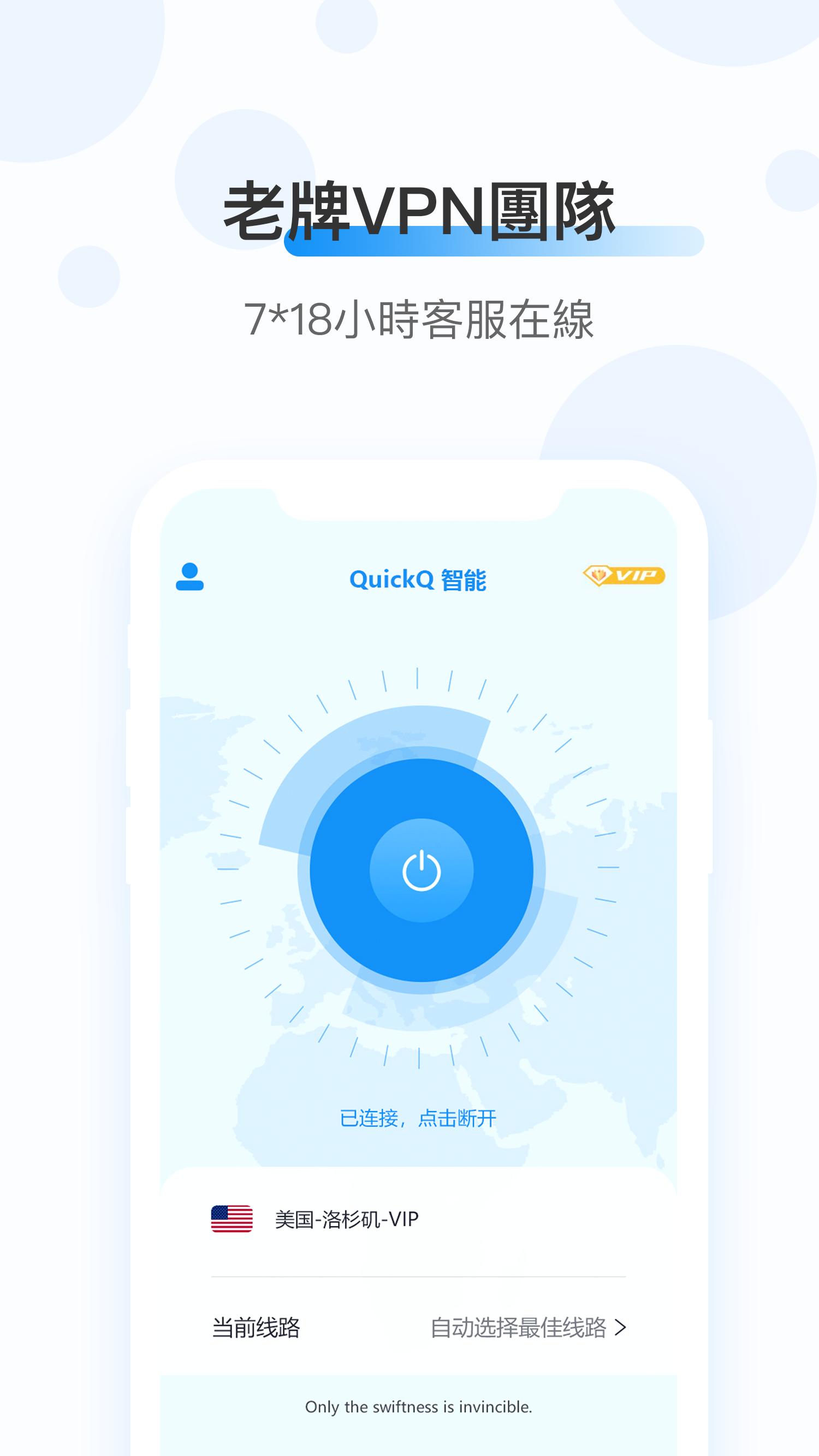 quickq加速器官方网站