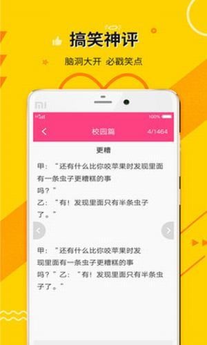 每日笑话