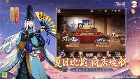 阴阳师8.24更新版