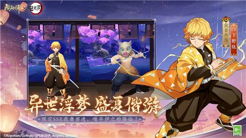 阴阳师8.24更新版