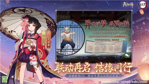 阴阳师8.24更新版