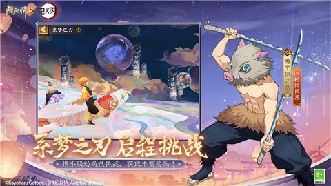 阴阳师8.24更新版