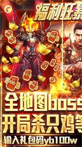 七彩黄金皓月传奇 手游版