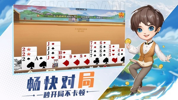 安家棋牌官网版